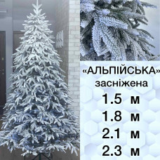 Литая заснеженная искусственная елка Альпийская 1.5 м - yal-alp-zas-150