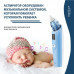 Назальный аспиратор (соплеотсос) MEDICA+ NOSE CLEANER 7.0 (CS1818)