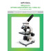 Микроскоп Optima Discoverer 40x-1280x Set + камера (926246)