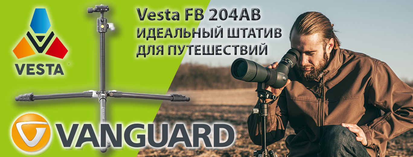 Vesta FB 204AB