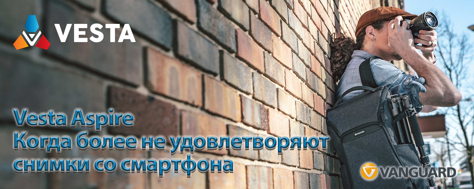 Vanguard Vesta Aspire 25