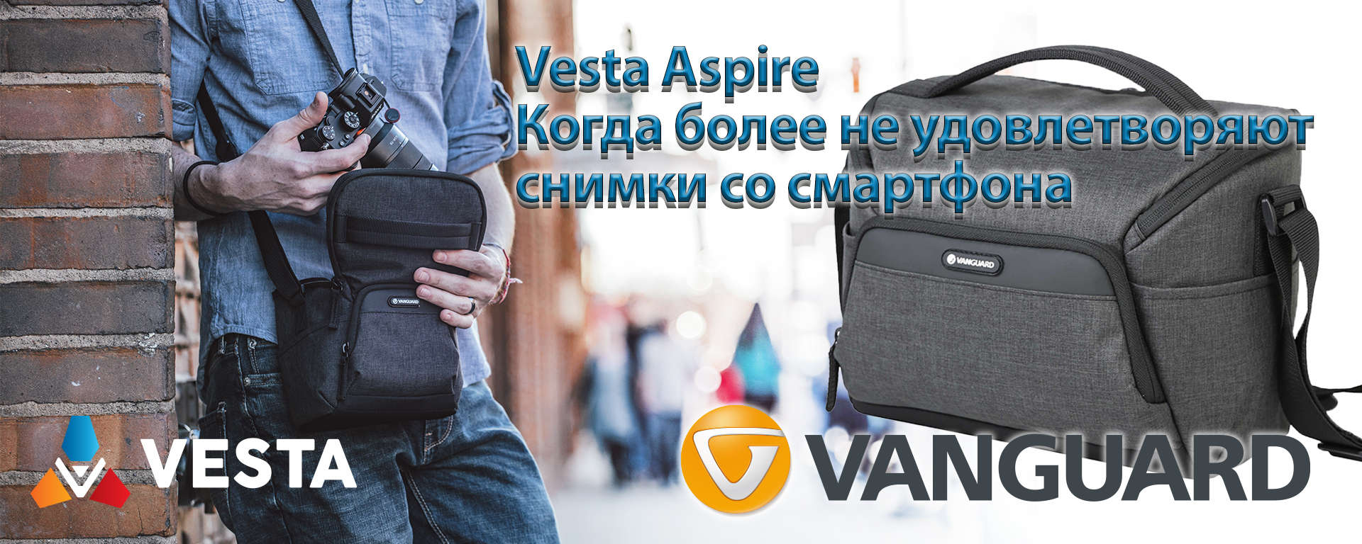 Vanguard Vesta Aspire 25